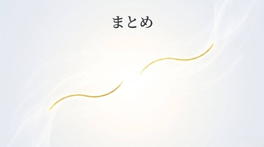 母親と合わない　スピリチュアル　まとめ