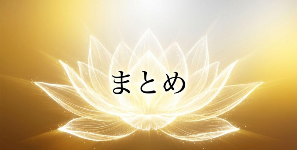 アゲハ蝶　横切る　スピリチュアル　まとめ